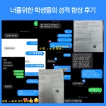 너를위한 영어수학학원 1관
