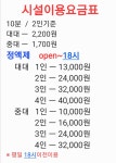 본 당구클럽