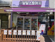 달달스토어 월계삼호점