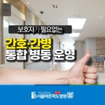 서울바른척도병원