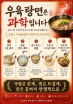 오한수우육면가 더현대 파크원점