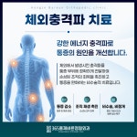 365홍제바른정형외과의원