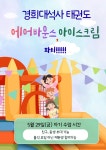 경희대 석사 태권도