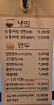 우이동백운면옥 본점