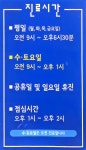소화연세소아청소년과의원