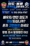 탐정법인유원 | 탐정법인대신