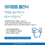 더나음이비인후과의원