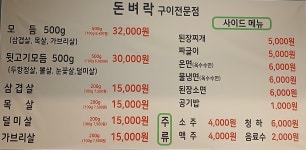돈벼락 본점