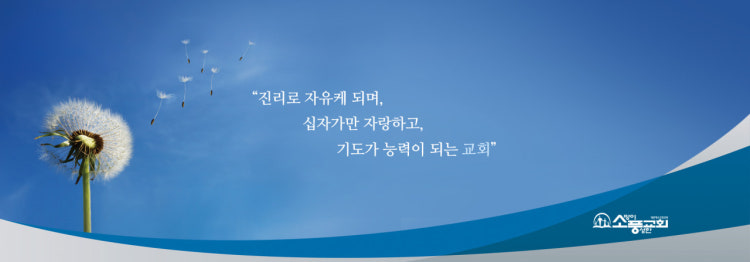 소망이풍성한교회 사진 1