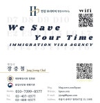 한강프리미어행정사사무소
