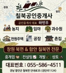 칠북공인중개사사무소
