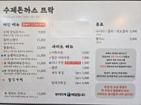수제돈까스 뜨락