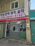 수경어닝