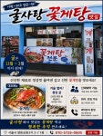 굴사랑