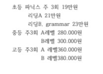윤선생우리집앞영어교실검단한별초영어교습소 | 윤선생우리집앞영어교실 검단한별초점