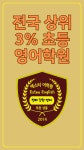 에스티어학원 부천상동캠퍼스