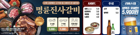 명륜진사갈비 천안차암점