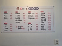 JH분식&동동포차