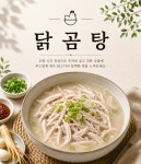 닭한마리