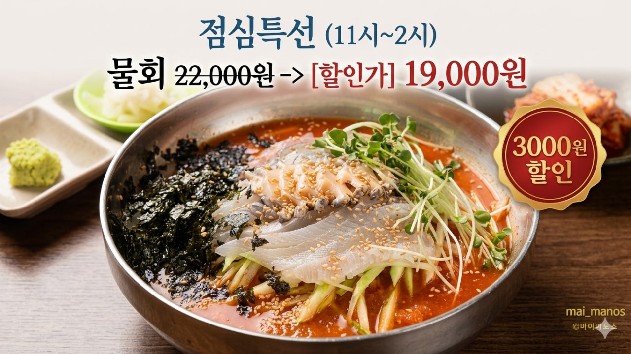 용이네생선구이활어회 입장점