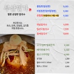 부산면가