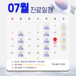 서울척척의원