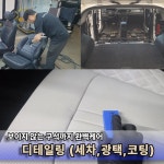 디테일러명 고양덕양점