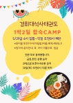경희대 석사 태권도