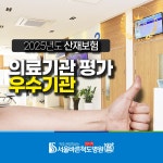 서울바른척도병원