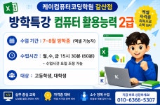 케이컴퓨터코딩학원 갈산점
