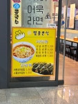 벌꿀분식