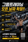 퓨처휘트니스 성성점 헬스&PT