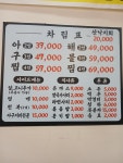 군산아구찜