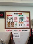 원골식당