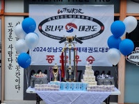 꿈나무태권도