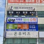 이엠하이클래스학원 | 제이제이하이클래스학원