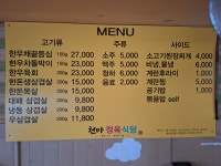 천마정육식당 2호점
