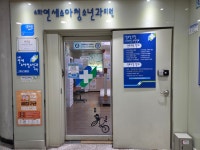 소화연세소아청소년과의원