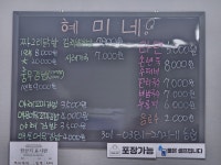 혜미네