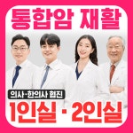 예성한방병원 부산
