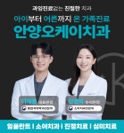 안양오케이치과의원