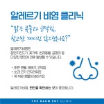 더나음이비인후과의원