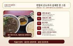 오한수우육면가 더현대 파크원점