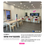 LG유플러스 쌍촌동 518기념공원점