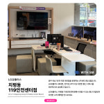 LG유플러스 치평동 119안전센터점