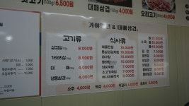 길림성 주촌가야밀면 | 참코다리&가야밀면&감자탕 김해주촌본점