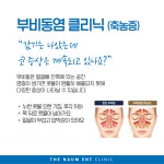 더나음이비인후과의원