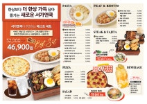 서가앤쿡 부산 서면 삼정타워점