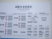 심봉사눈뜬밥상