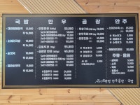대관령한우곱창&국밥